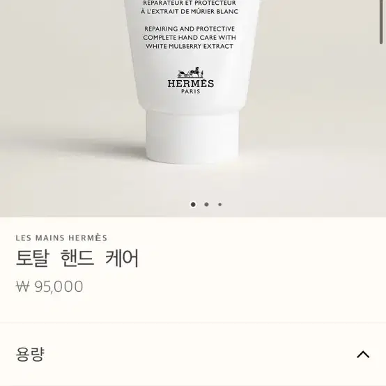 에르메스 핸드크림 50ml