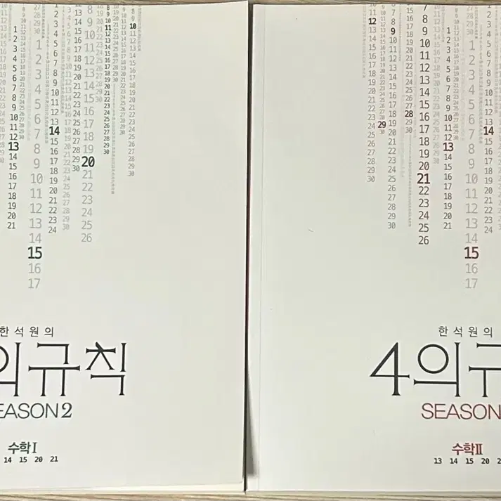 23 4의규칙 시즌2 수1 수2 묶음판매