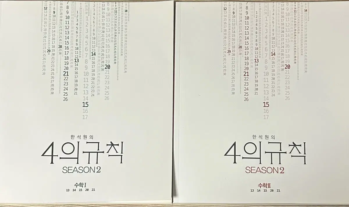 23 4의규칙 시즌2 수1 수2 묶음판매