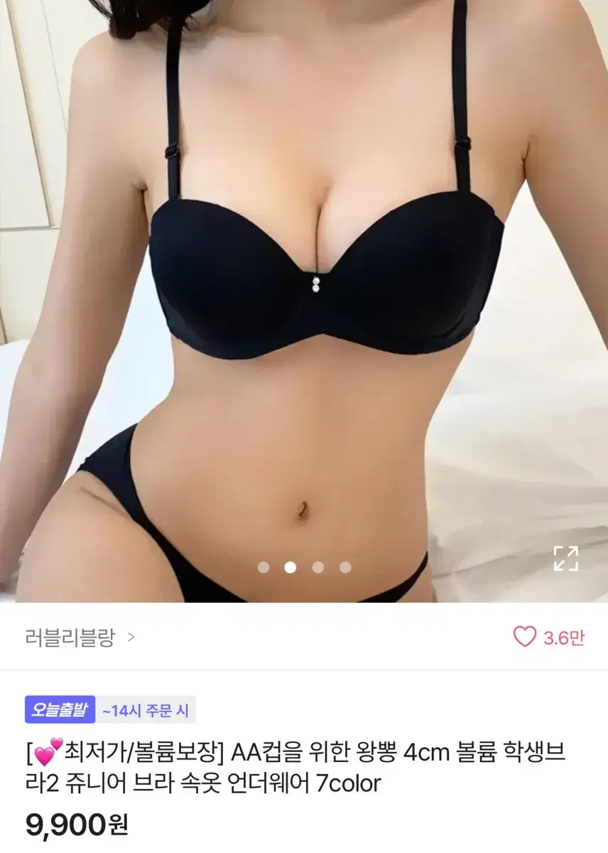 (새상품)러블리블랑 왕뽕 4cm 브라 팬티 70AB 인디퍼플 쥬니어 브라