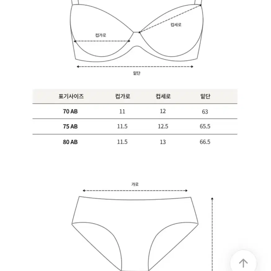 (새상품)러블리블랑 왕뽕 4cm 브라 팬티 70AB 인디퍼플 쥬니어 브라