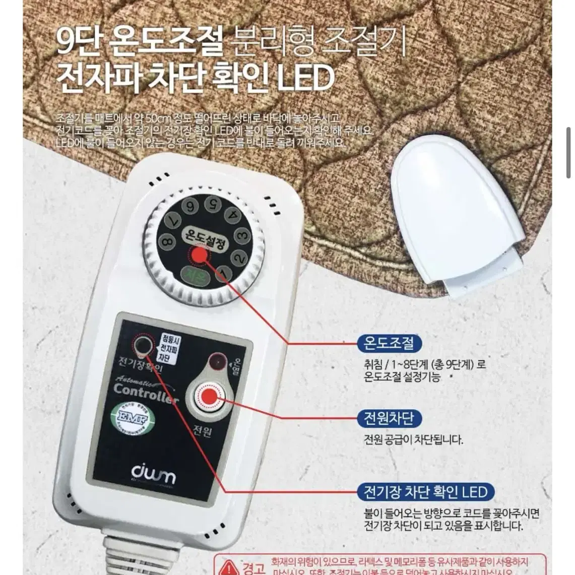 대웅모닝 4인용 전기방석 (DWM-J100) (미개봉새상품), 전기장판