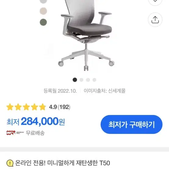 시디즈 T50 화이트 웜그레이시트