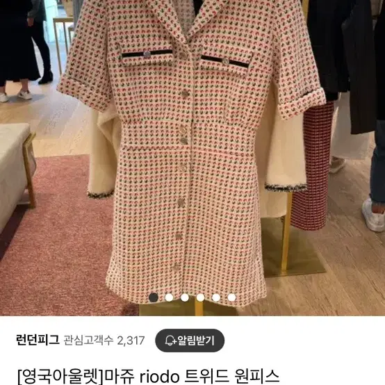 새상품) 마쥬 Riodo 트위드 원피스 36사이즈