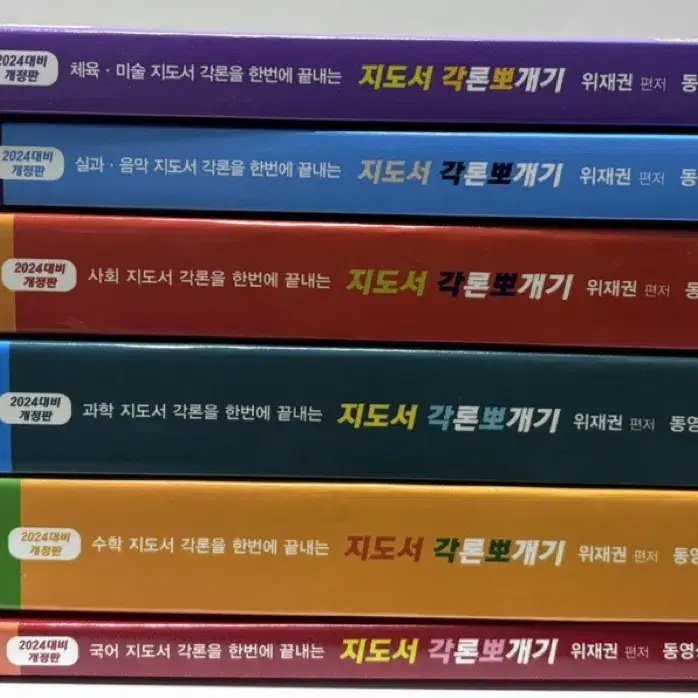 위재권 1차 책 판매