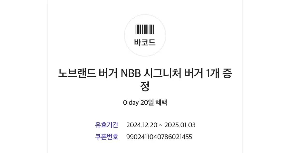 노브랜드 버거 NBB 시그니처 버거 1개