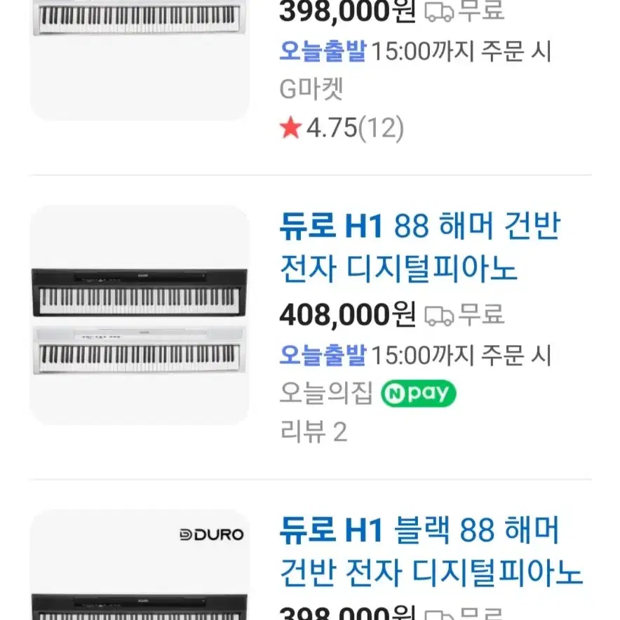 디지털피아노