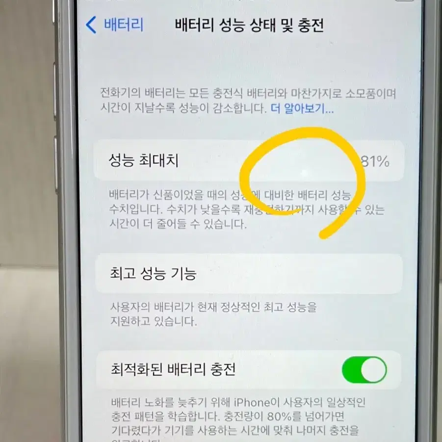 아이폰8 미국 직구판 카메라 무음 배터리 81% 64GB