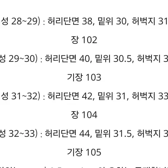 퍼스트플로어 설원 데님 48