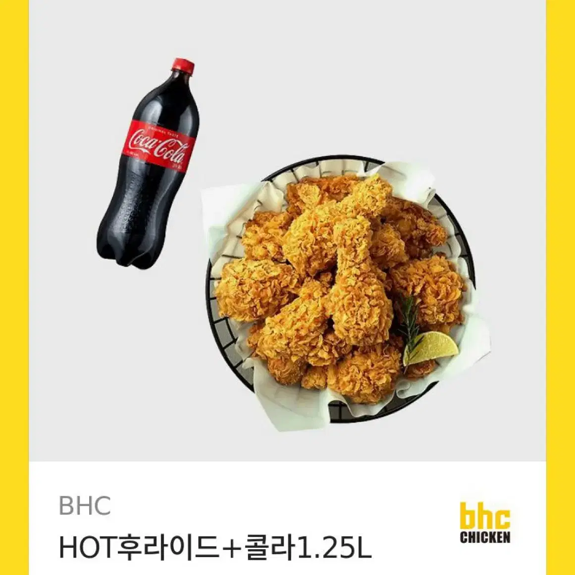 BHC HOT 후라이드+1.25L 콜라