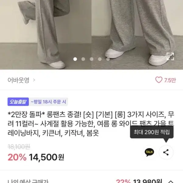 에이블리 회색 추리닝바지