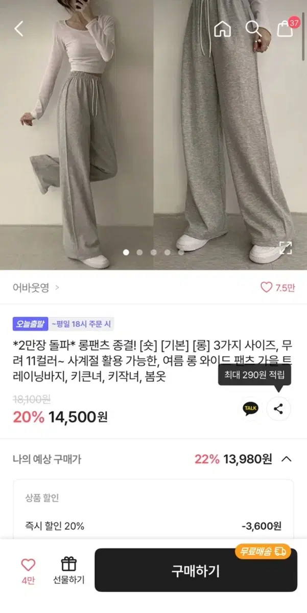 에이블리 회색 추리닝바지