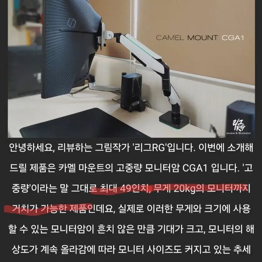 카멜마운트CGA1