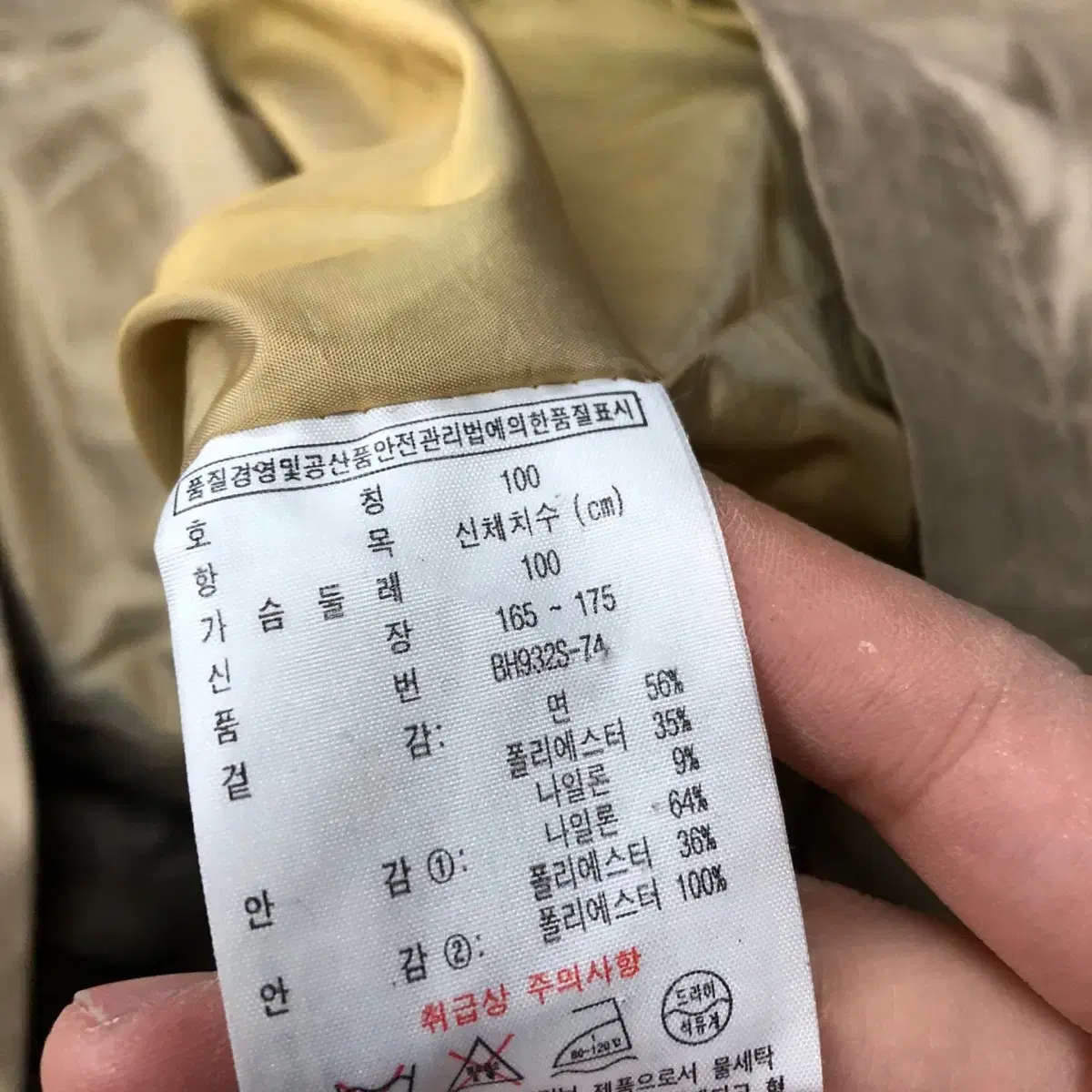 라코스테 패딩 자켓 100