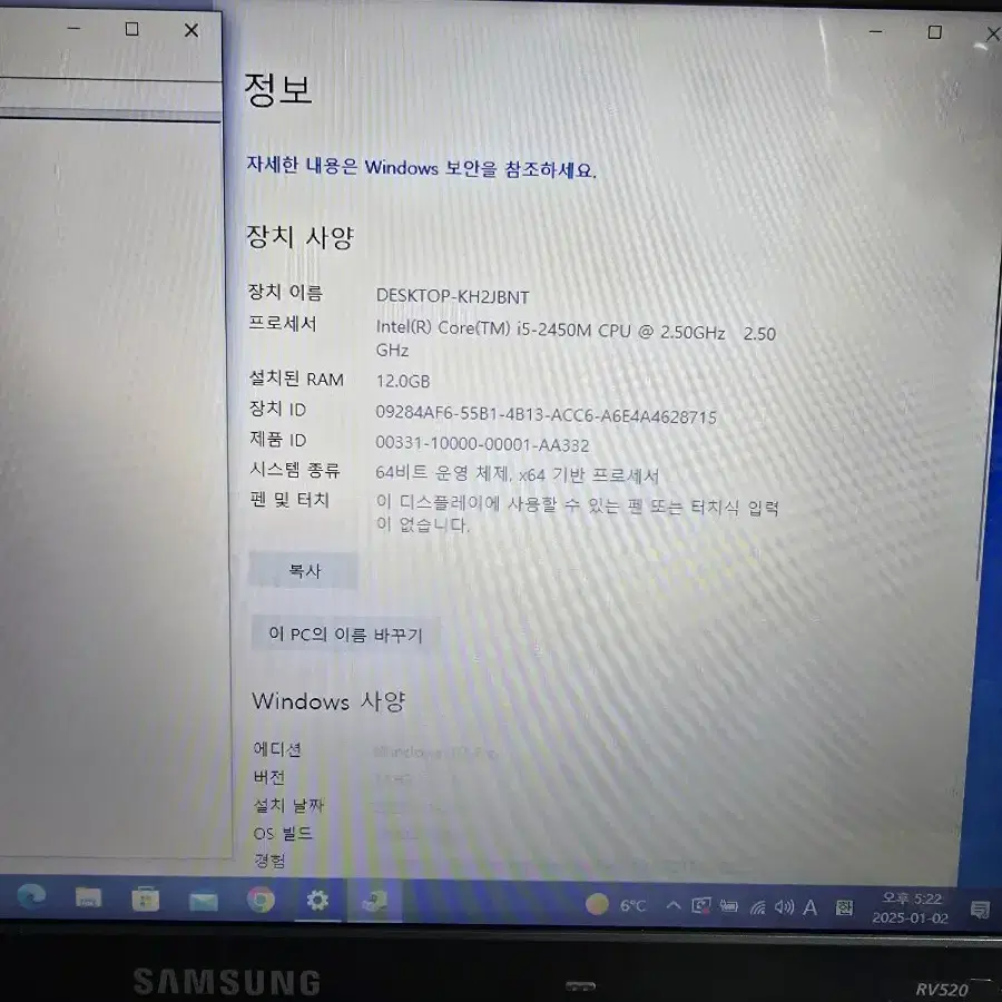 센스RV520액정나감외부모니터연결사용OKi5 2450m 12램S