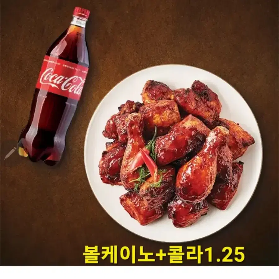 굽네 (고추바사삭)(볼케이노)+ 콜라 1.25 2 종류