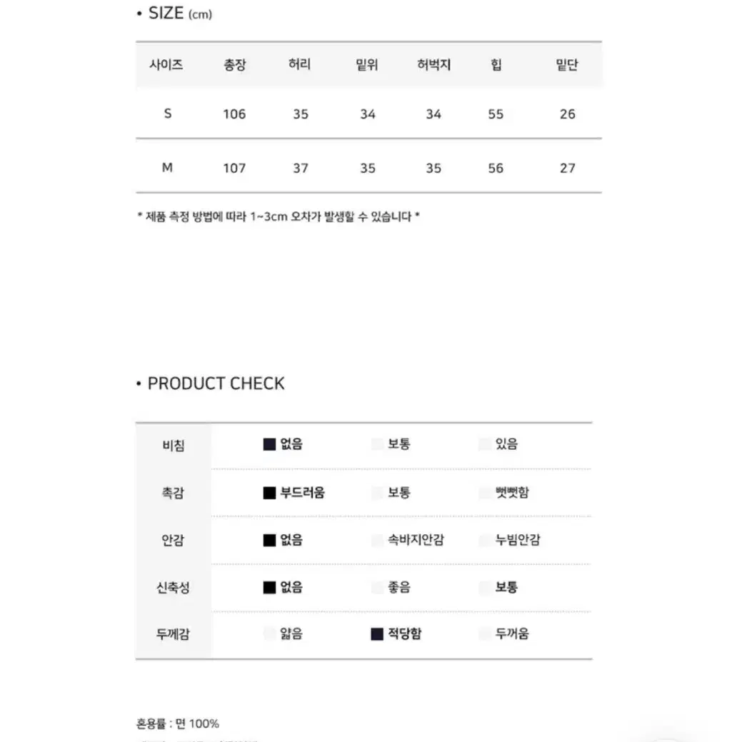 에이블리 빅카고 투버클 롱팬츠