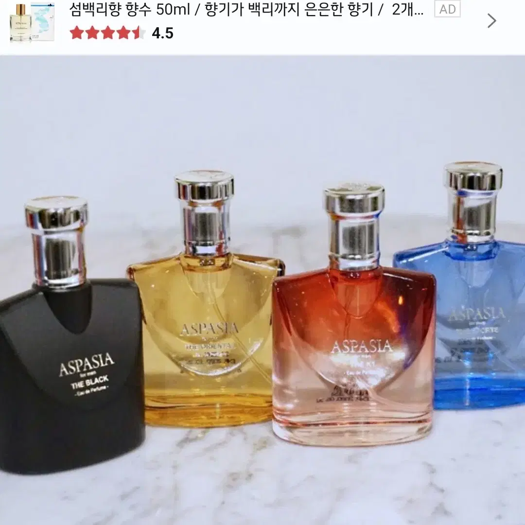 국산 남성 향수 50ml