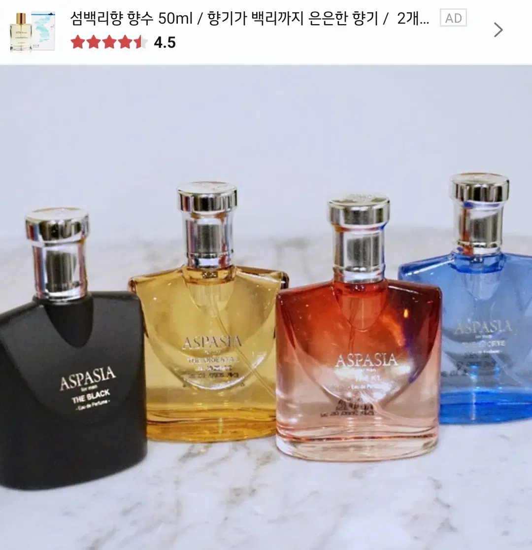 국산 남성 향수 50ml