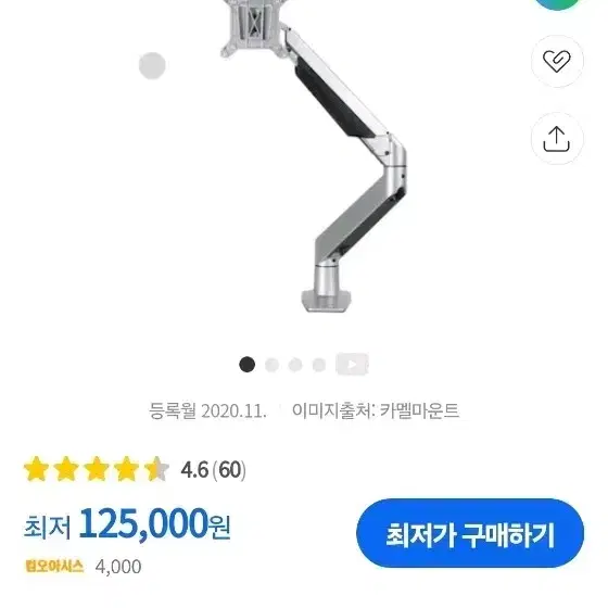 카멜마운트 고든 프로 UMA-2 모니터암