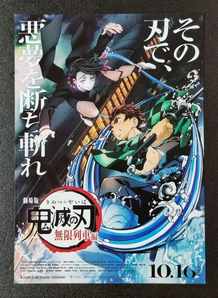 [영화팜플렛] 극장판 귀멸의칼날 무한열차 (2020)  렌고쿠 영화전단지