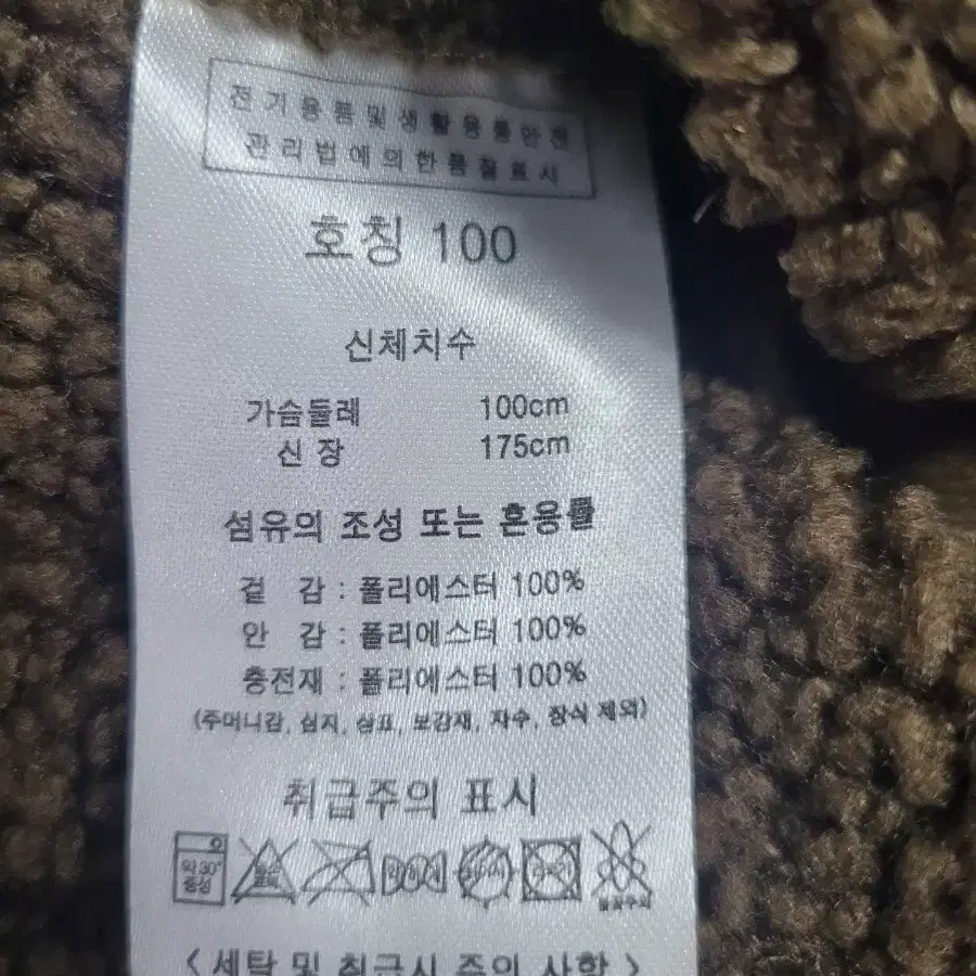 100)카카오프렌즈 뽀글이양면 패딩