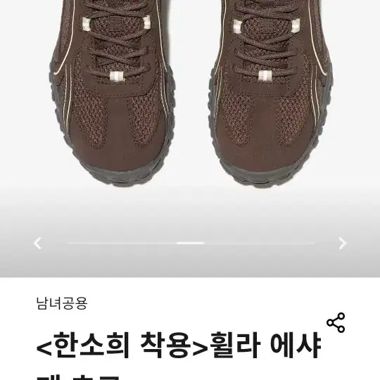 휠라 에샤페(새상품)