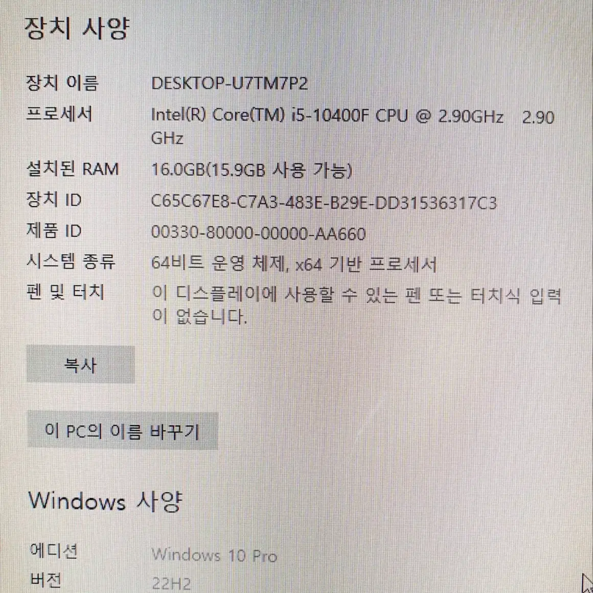 대구 가성비 게이밍 i5-10400 GTX1660