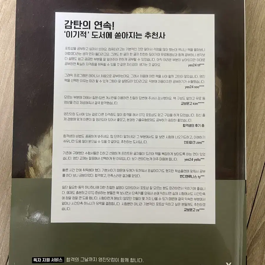 포토샵 교재