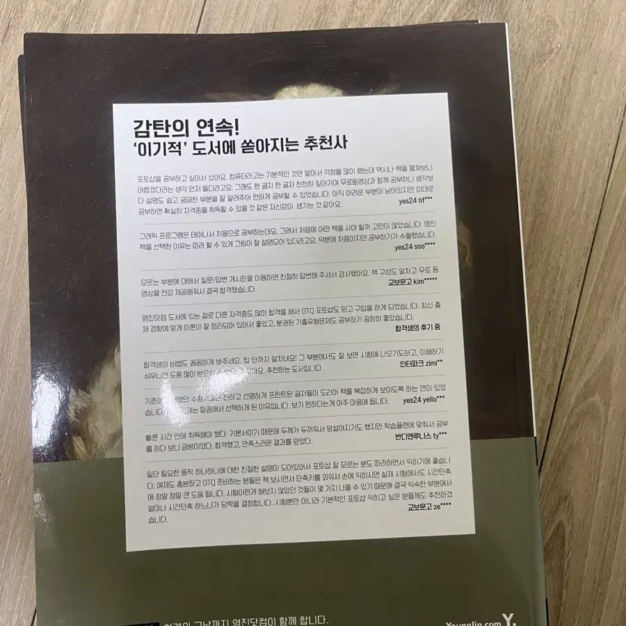 포토샵 교재