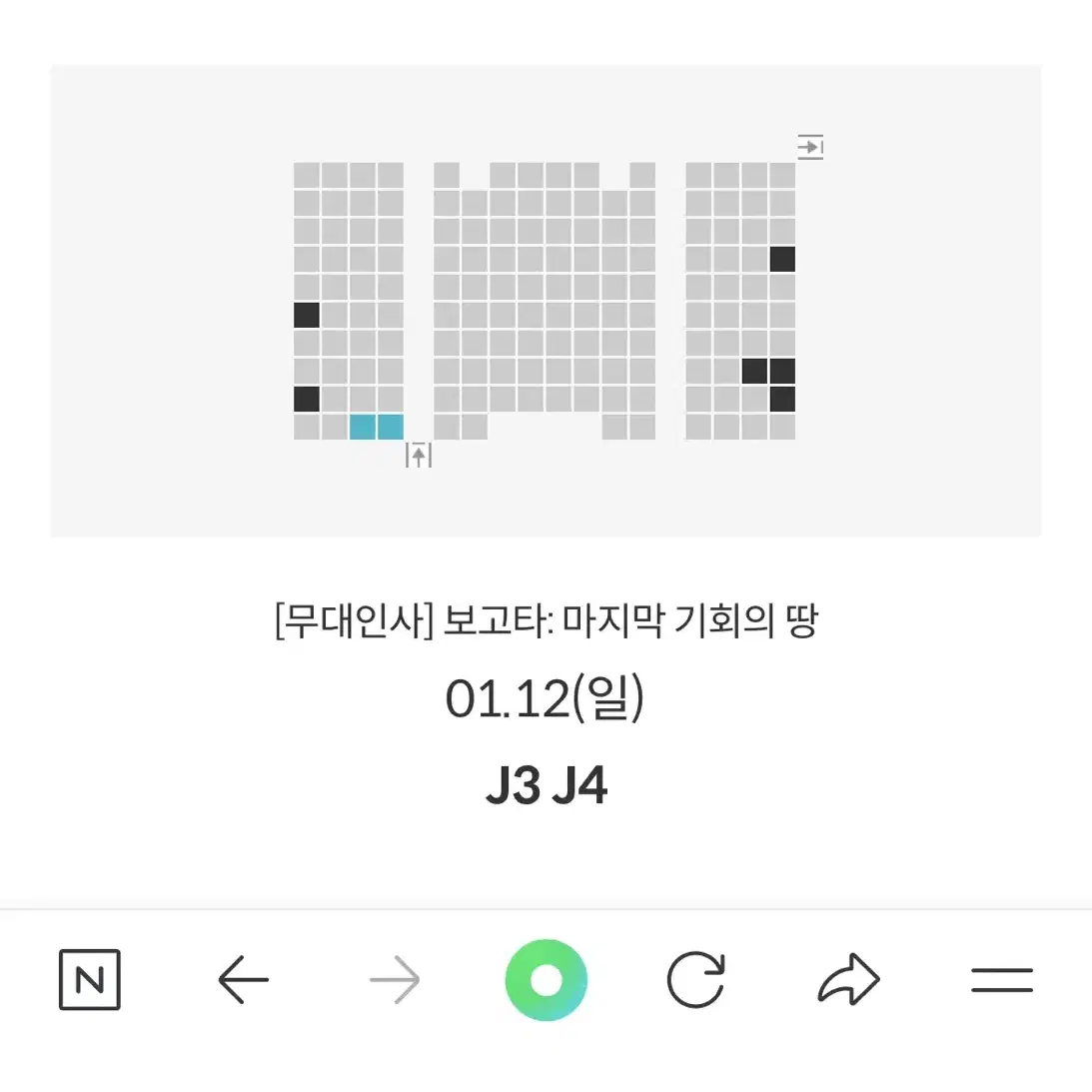 보고타 무대인사 양도