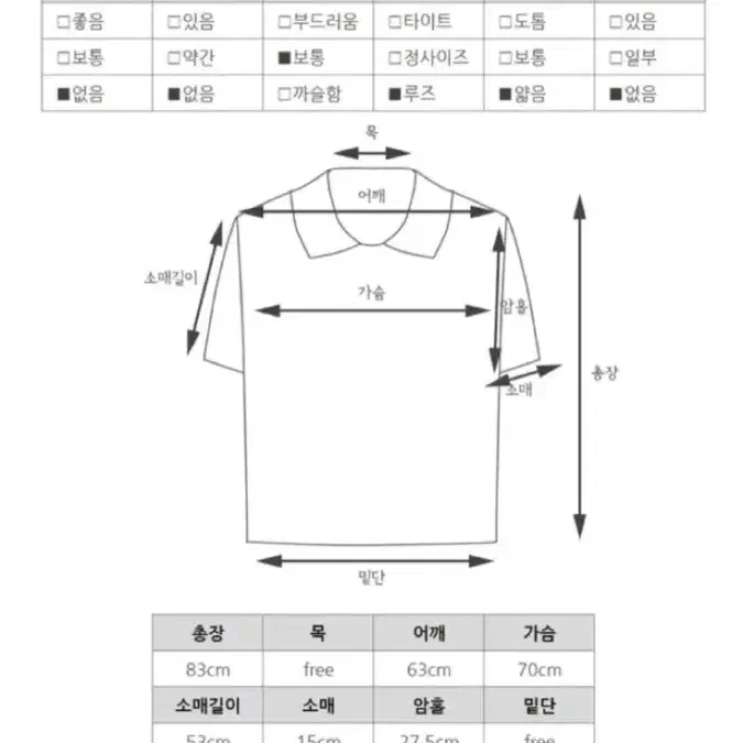 빅사이즈 셔츠