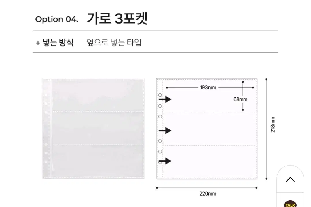 (무료나눔)유댕닷컴 가로 3분할 속지 40장 처분