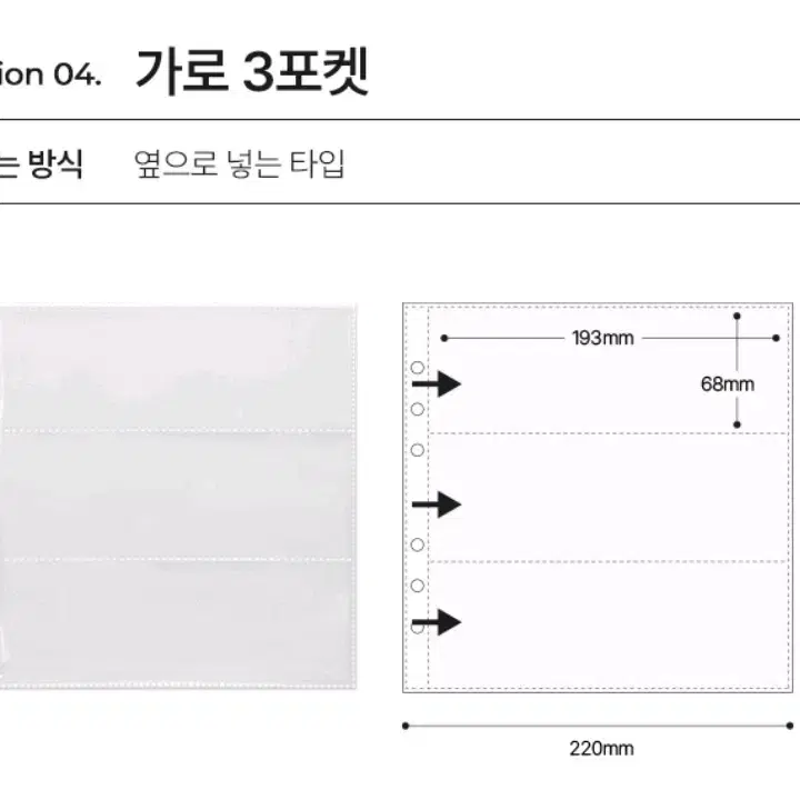 (무료나눔)유댕닷컴 가로 3분할 속지 40장 처분