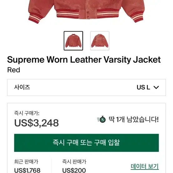 슈프림 원 레더 바시티 L (supreme worn leather)