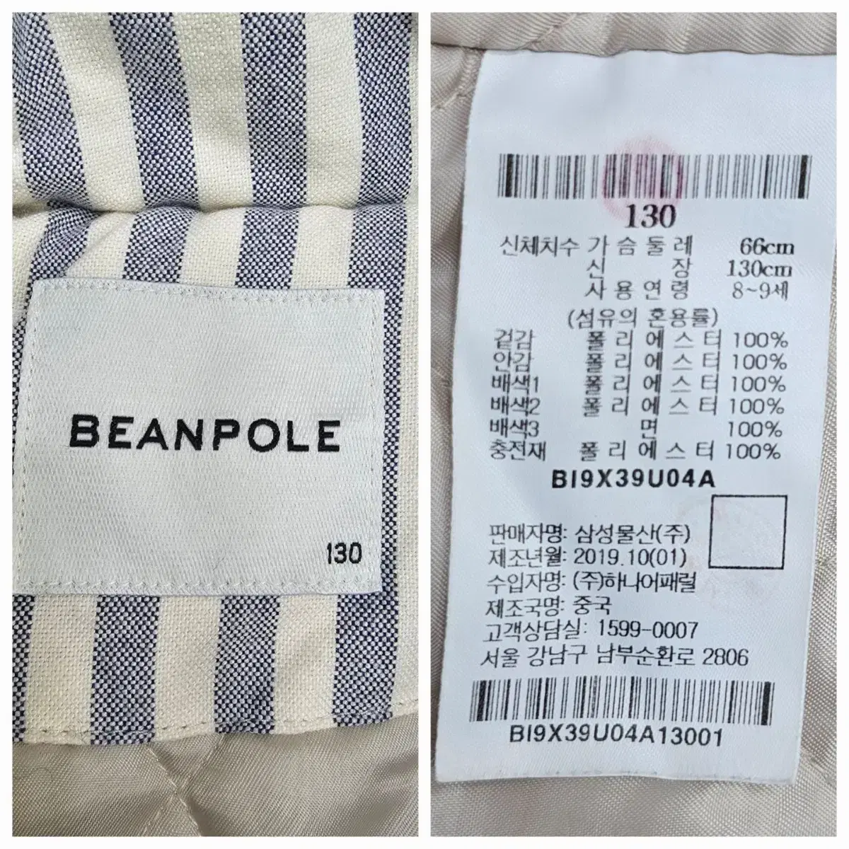 BEANPOLE 빈폴 키즈 테디베어 더플 코트 / 키즈 130