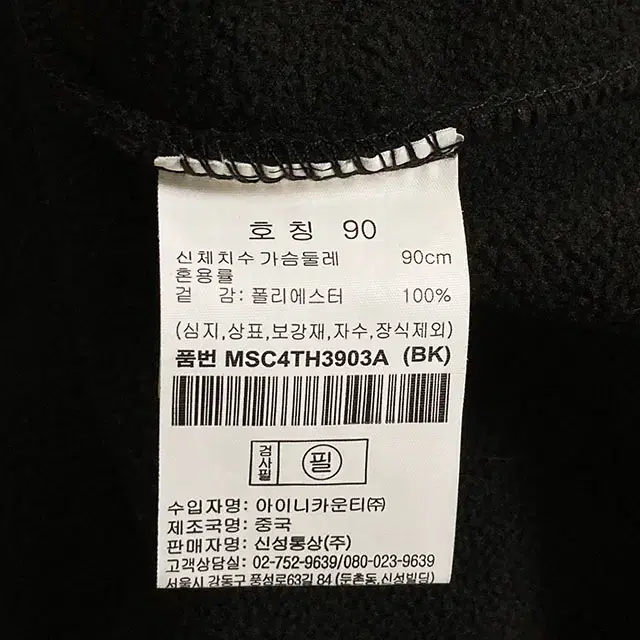 탑텐 남녀공용 폴라플리스 캥거루 포켓 후드 티셔츠