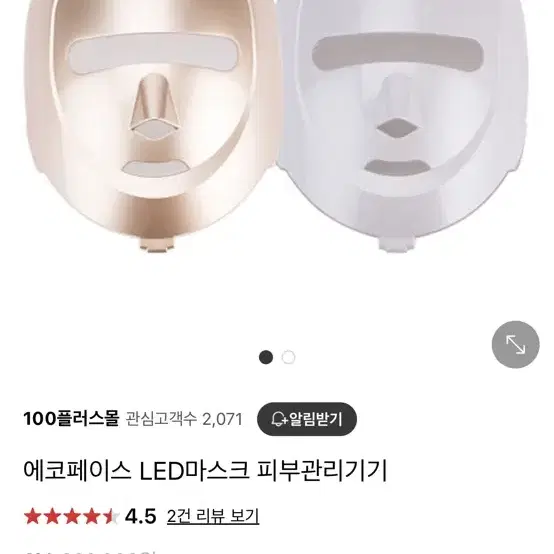 에코페이스 한번 테스트한 거의새거