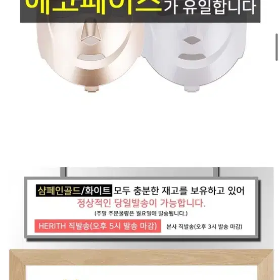 에코페이스 한번 테스트한 거의새거