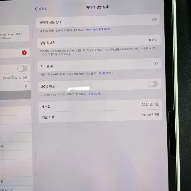 아이패드프로13 7세대 M4 256GB 판매합니다.