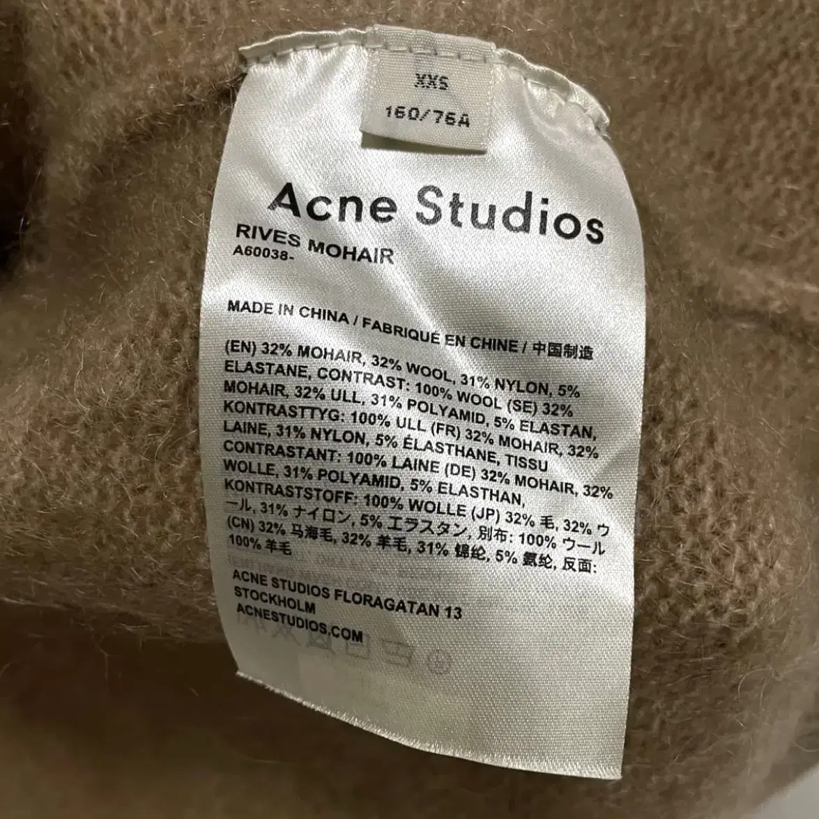 아크네 스튜디오 (Acne studios) 모헤어 가디건