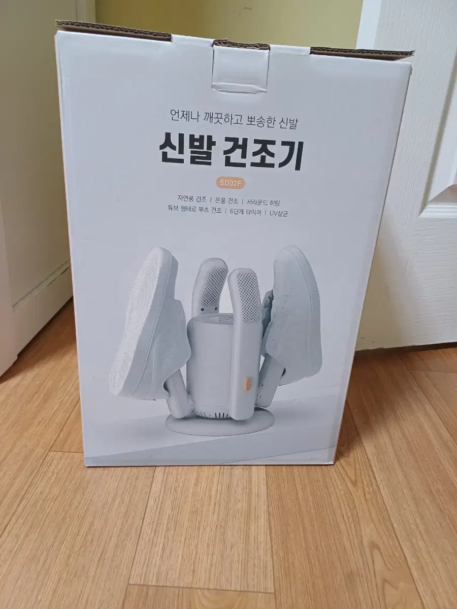 퓨어코치신발건조기 새상품