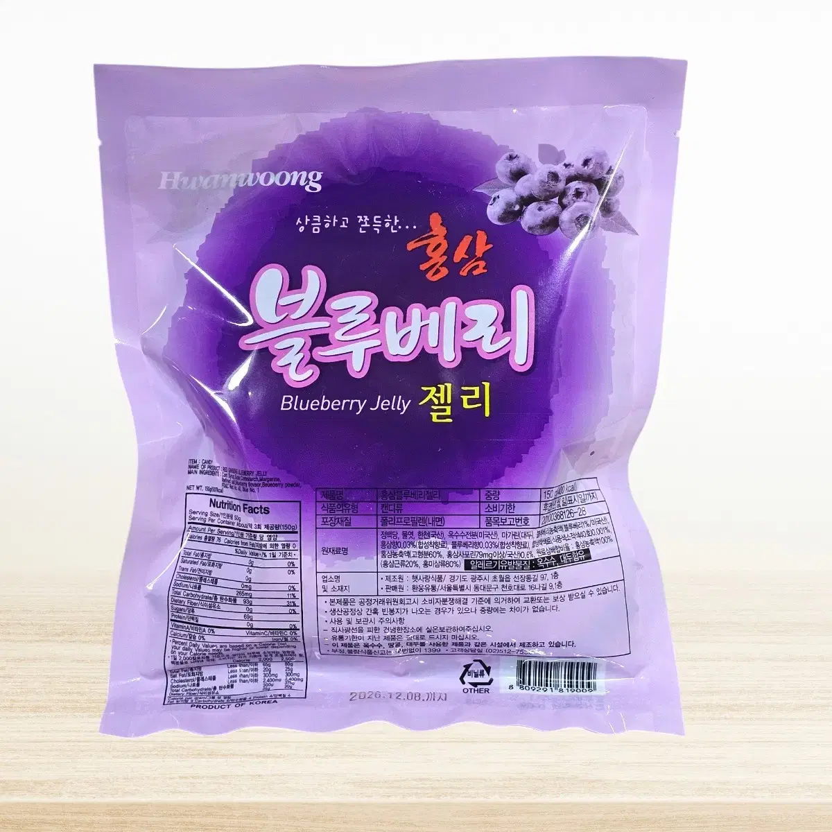 홍삼블루베리 젤리150g