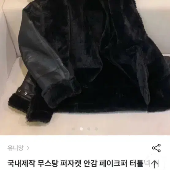 무스탕 팔아요!!