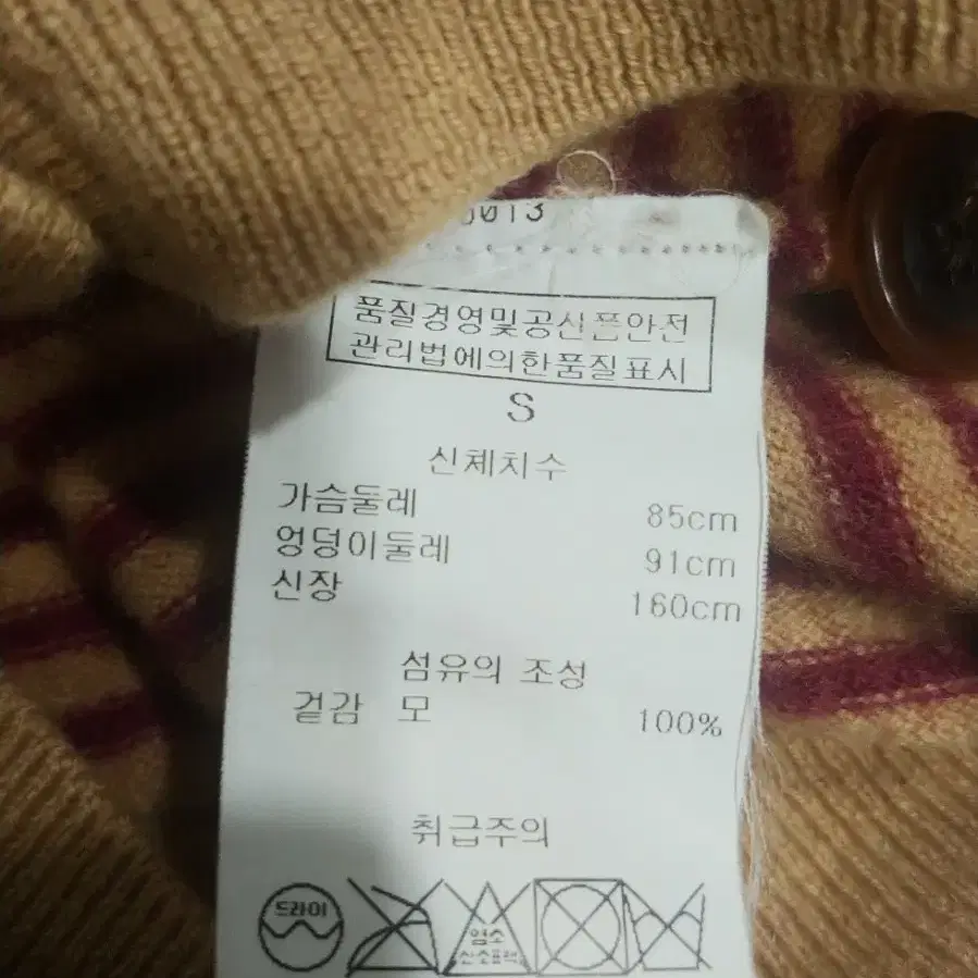 질스튜어트 크롭스타일 가디건 55