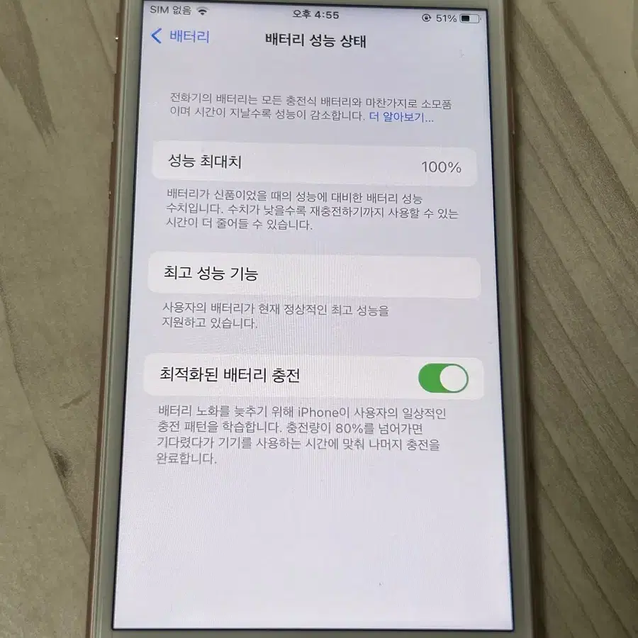 아이폰6s