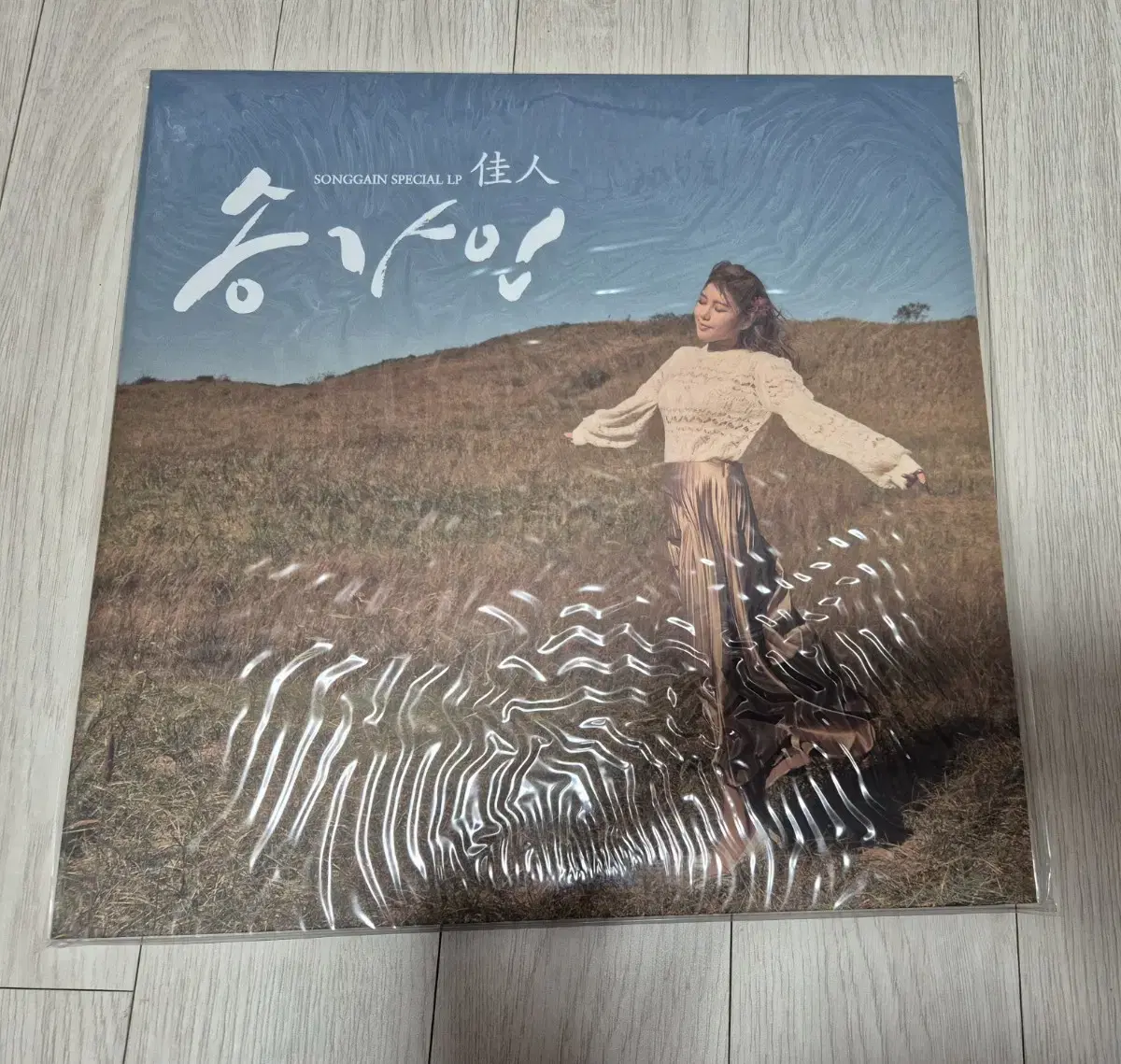 송가인 미개봉 lp