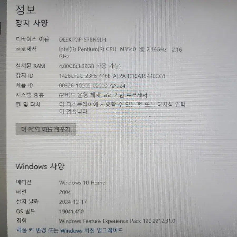 LG 노트북 판매