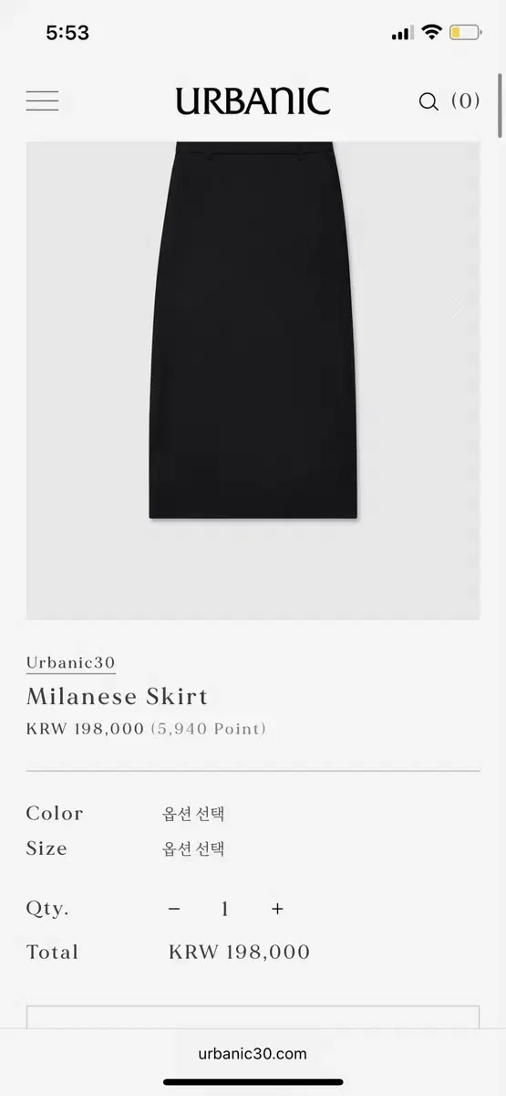 얼바닉 milanese skirt 새상품