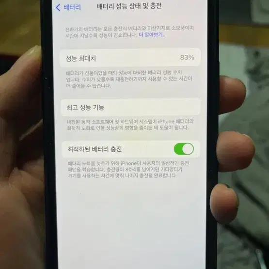 아이폰 12 Pro 256GB